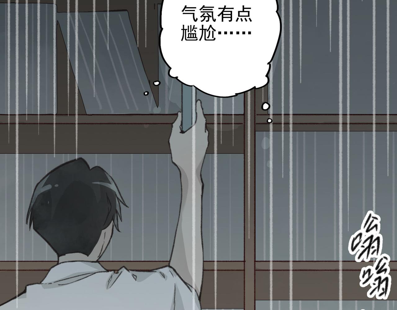 第8话 猫猫自闭了&hellip;&hellip;(1/4)-第8话