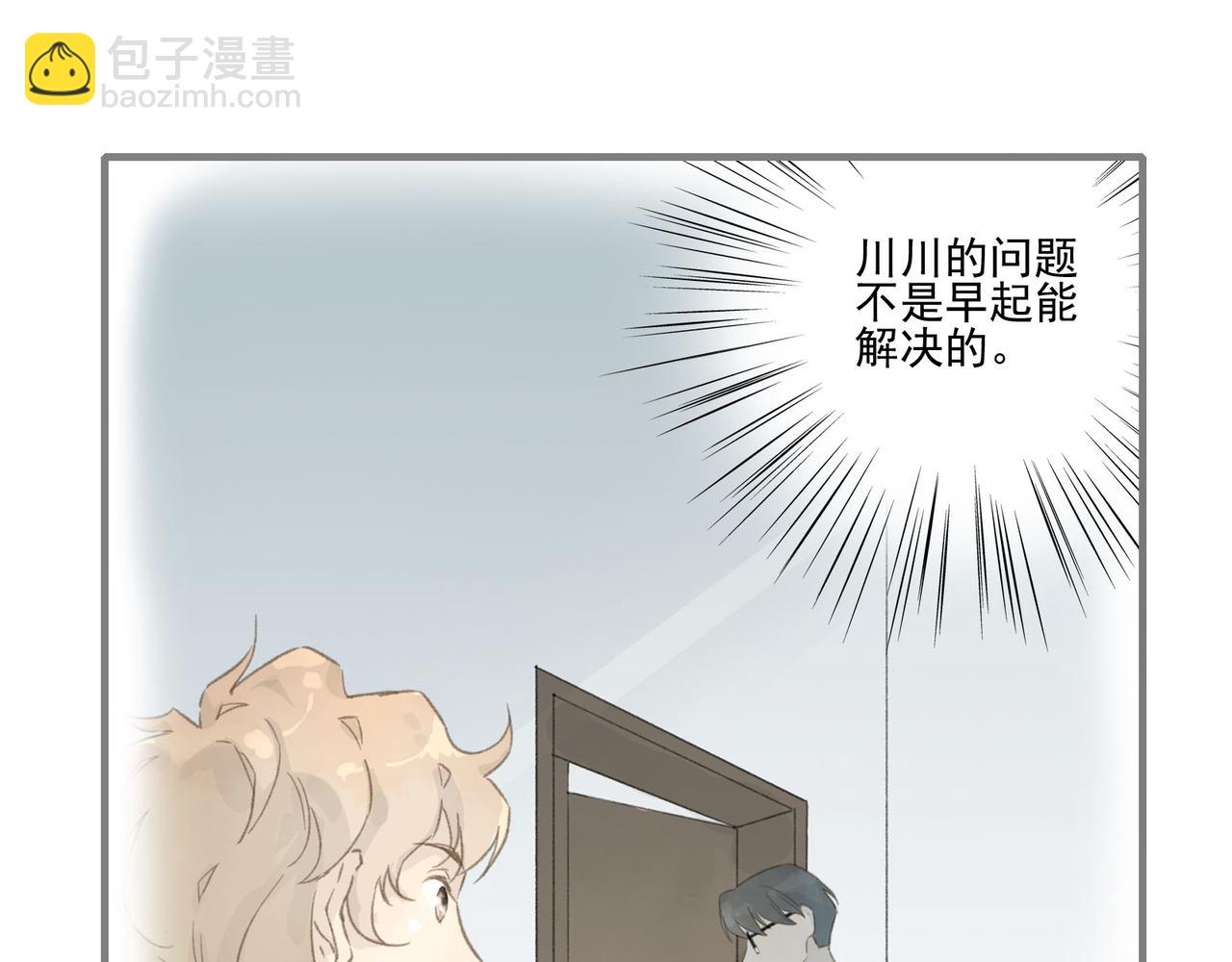 第8话 猫猫自闭了&hellip;&hellip;(1/4)-第8话