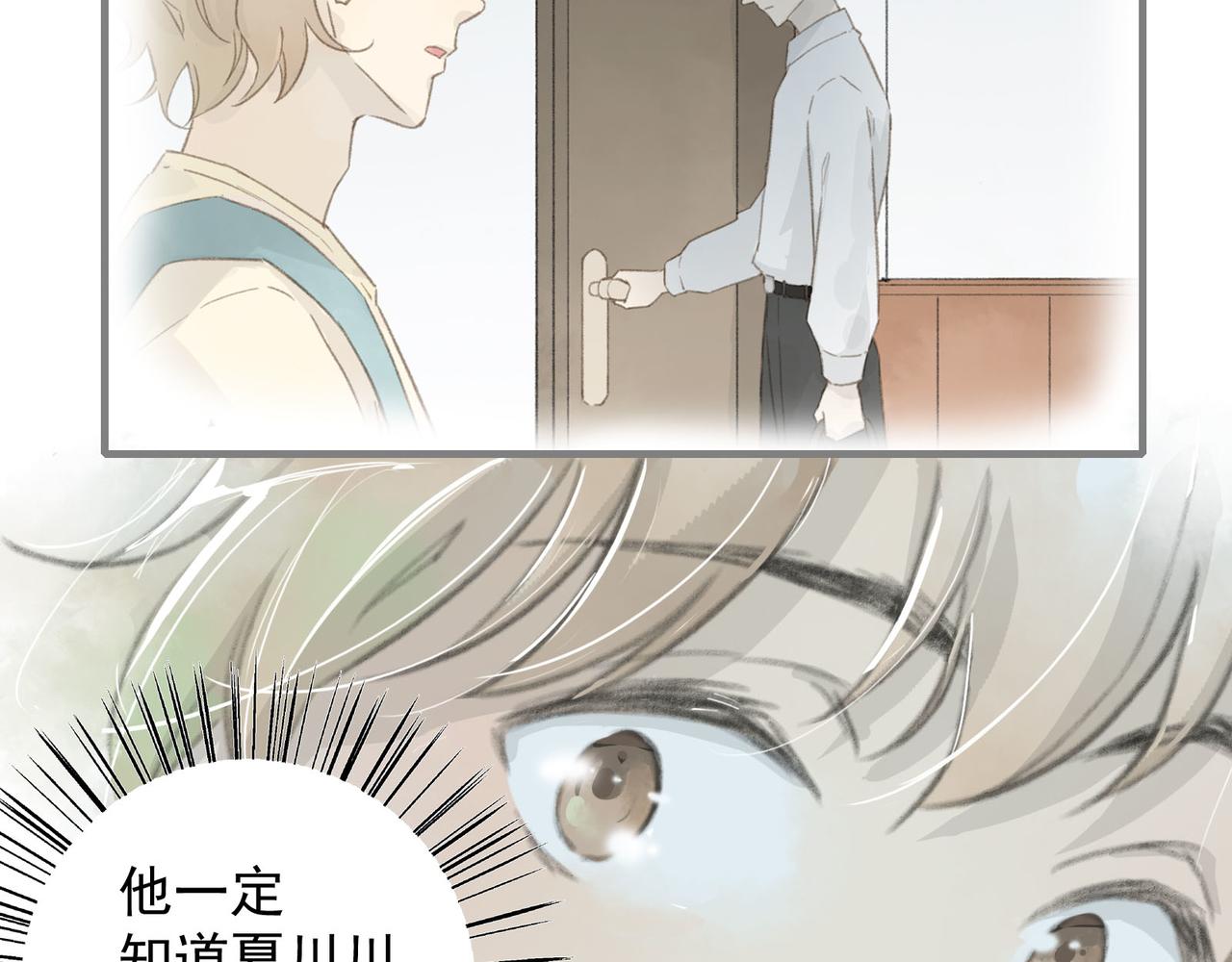 第8话 猫猫自闭了&hellip;&hellip;(1/4)-第8话