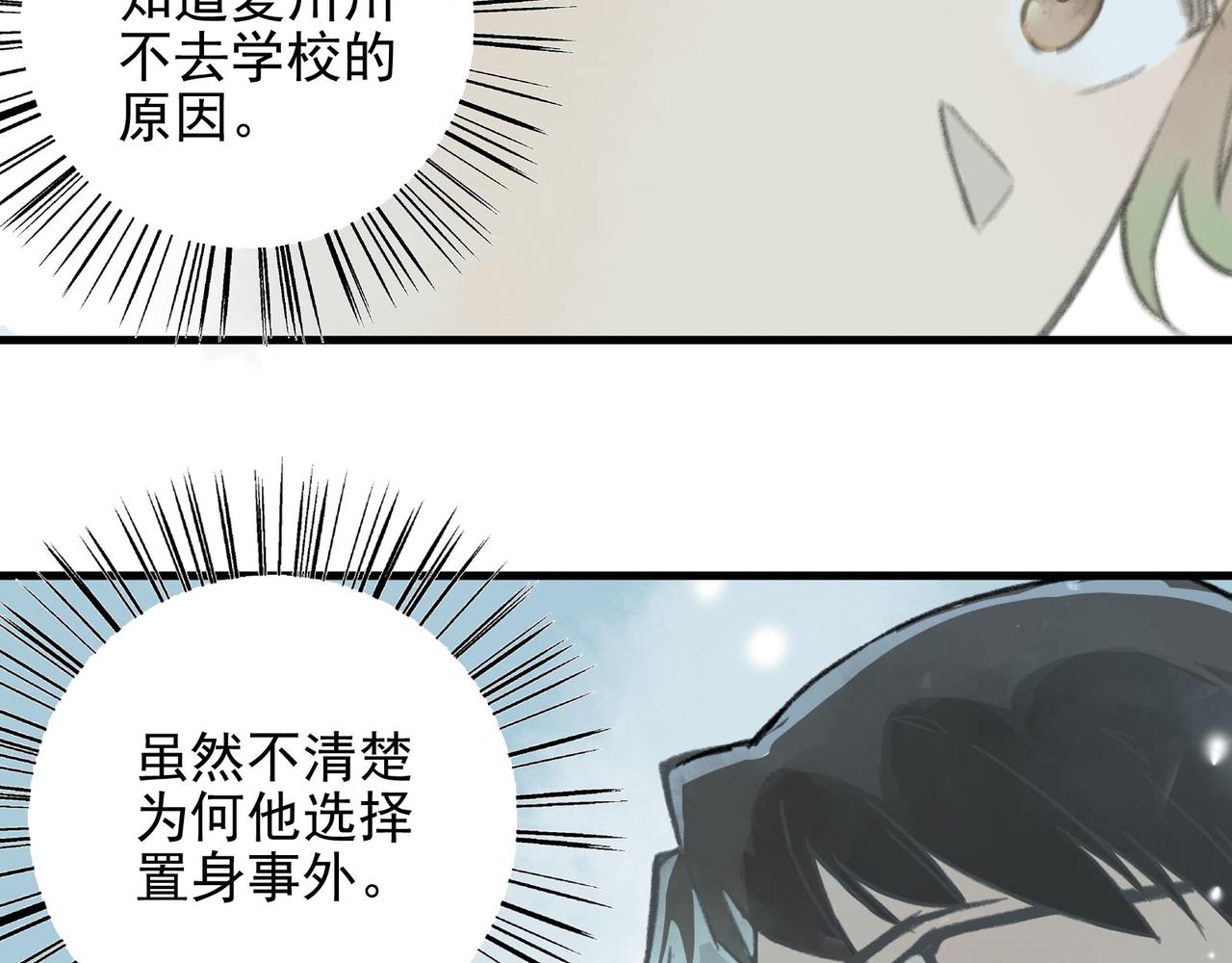 第8话 猫猫自闭了&hellip;&hellip;(1/4)-第8话