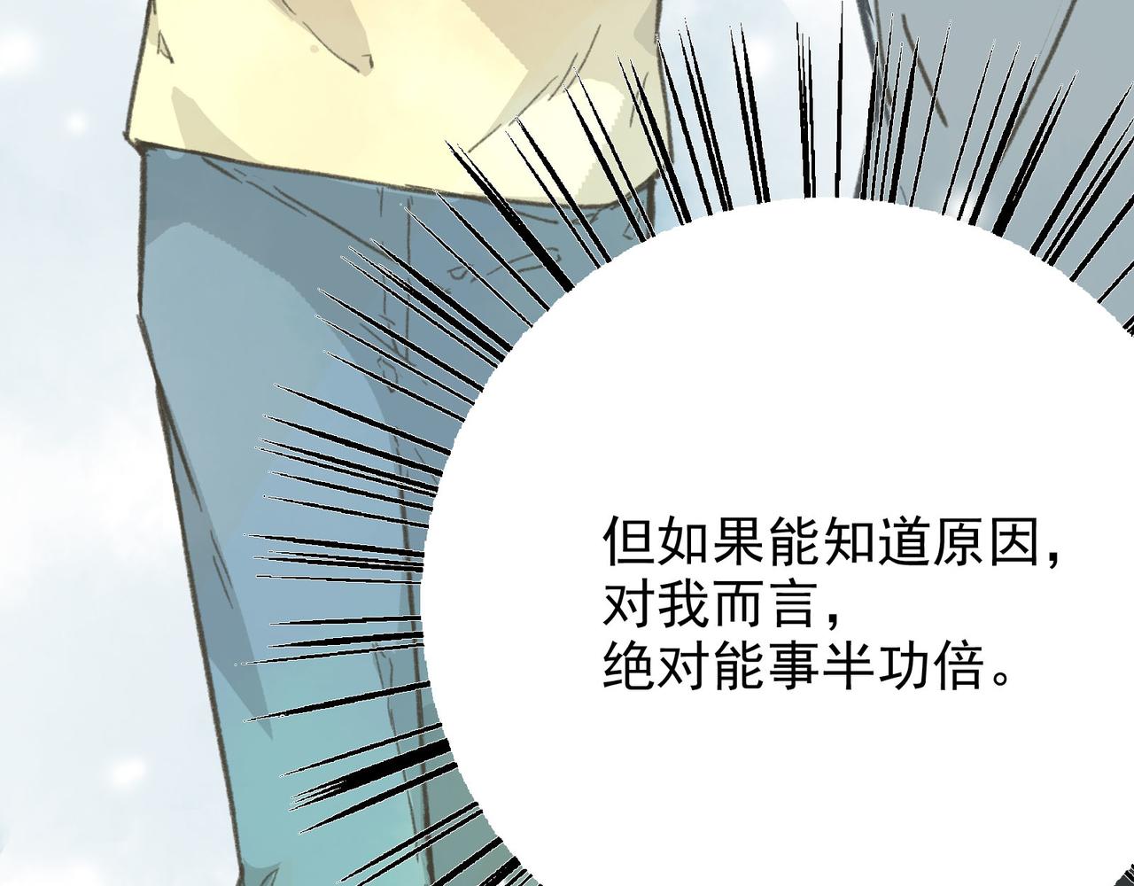 第8话 猫猫自闭了&hellip;&hellip;(1/4)-第8话