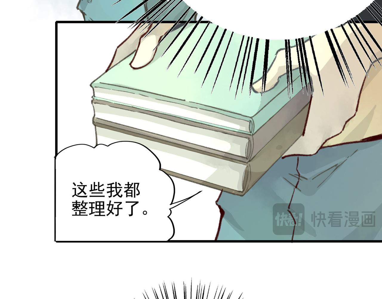 第8话 猫猫自闭了&hellip;&hellip;(1/4)-第8话