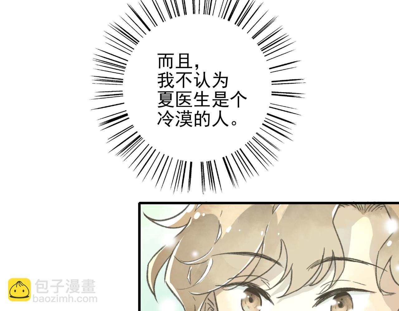 第8话 猫猫自闭了&hellip;&hellip;(1/4)-第8话