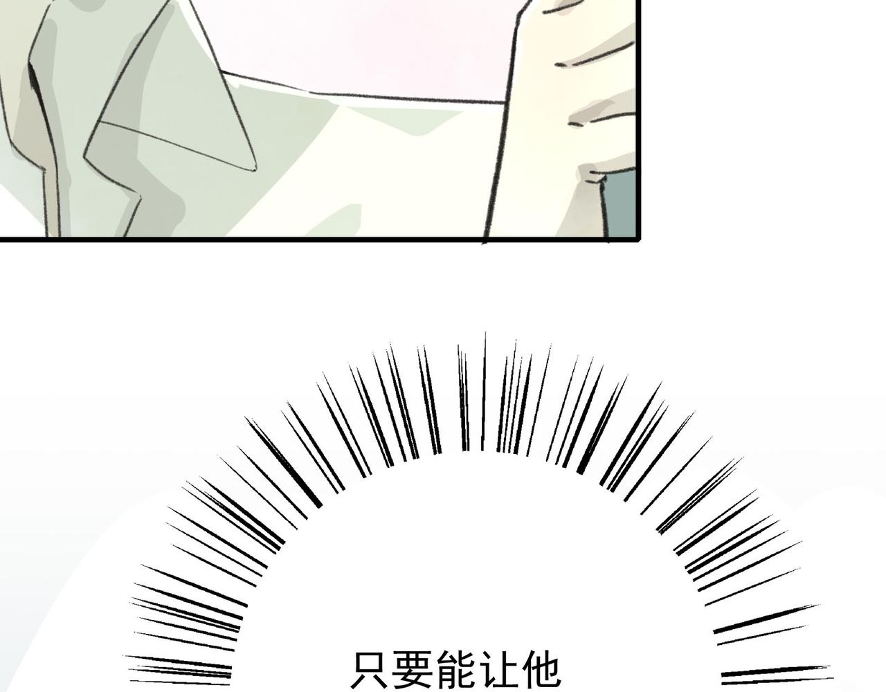 第8话 猫猫自闭了&hellip;&hellip;(1/4)-第8话