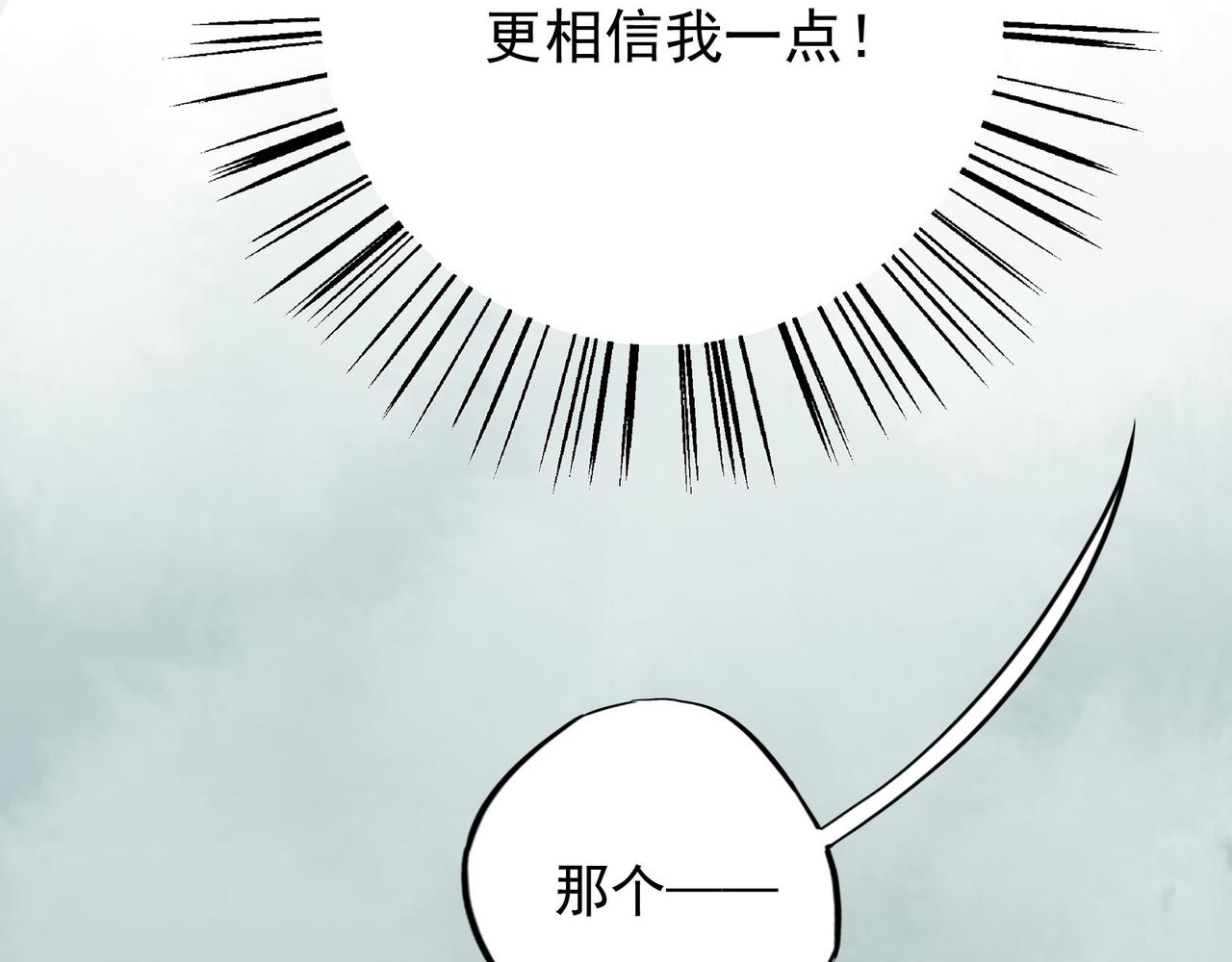 第8话 猫猫自闭了&hellip;&hellip;(1/4)-第8话