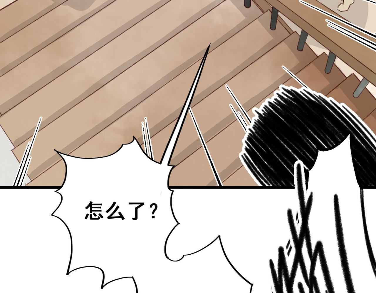 第8话 猫猫自闭了&hellip;&hellip;(1/4)-第8话