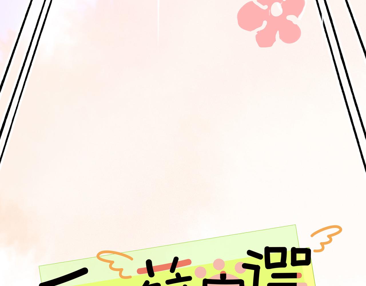 第8话 猫猫自闭了&hellip;&hellip;(1/4)-第8话