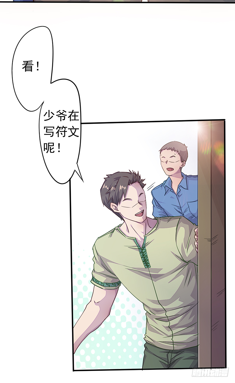 第1话：我是外卖小哥(1/2)-第2话