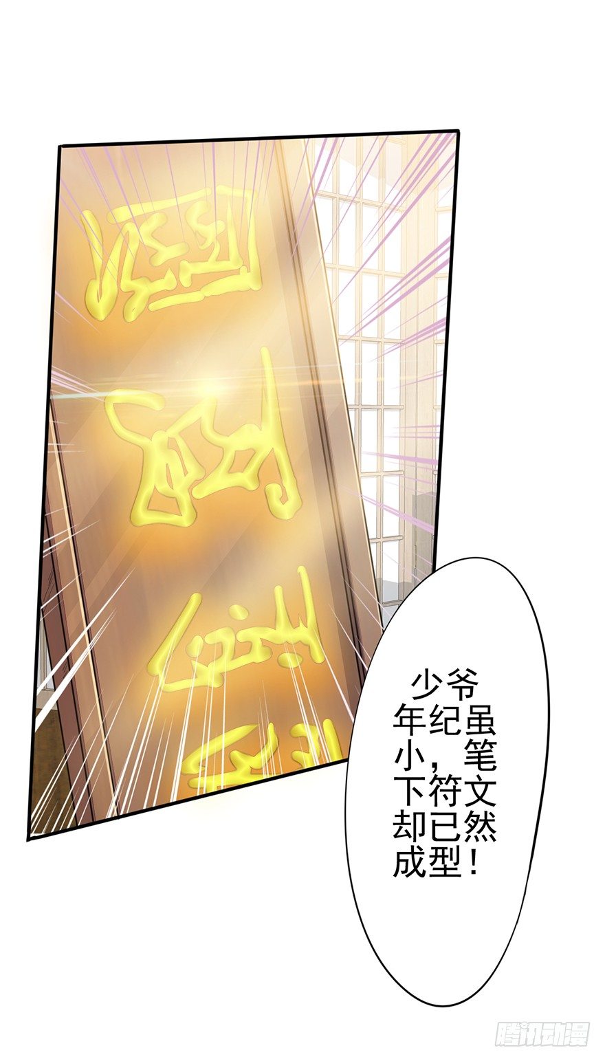 第1话：我是外卖小哥(1/2)-第2话