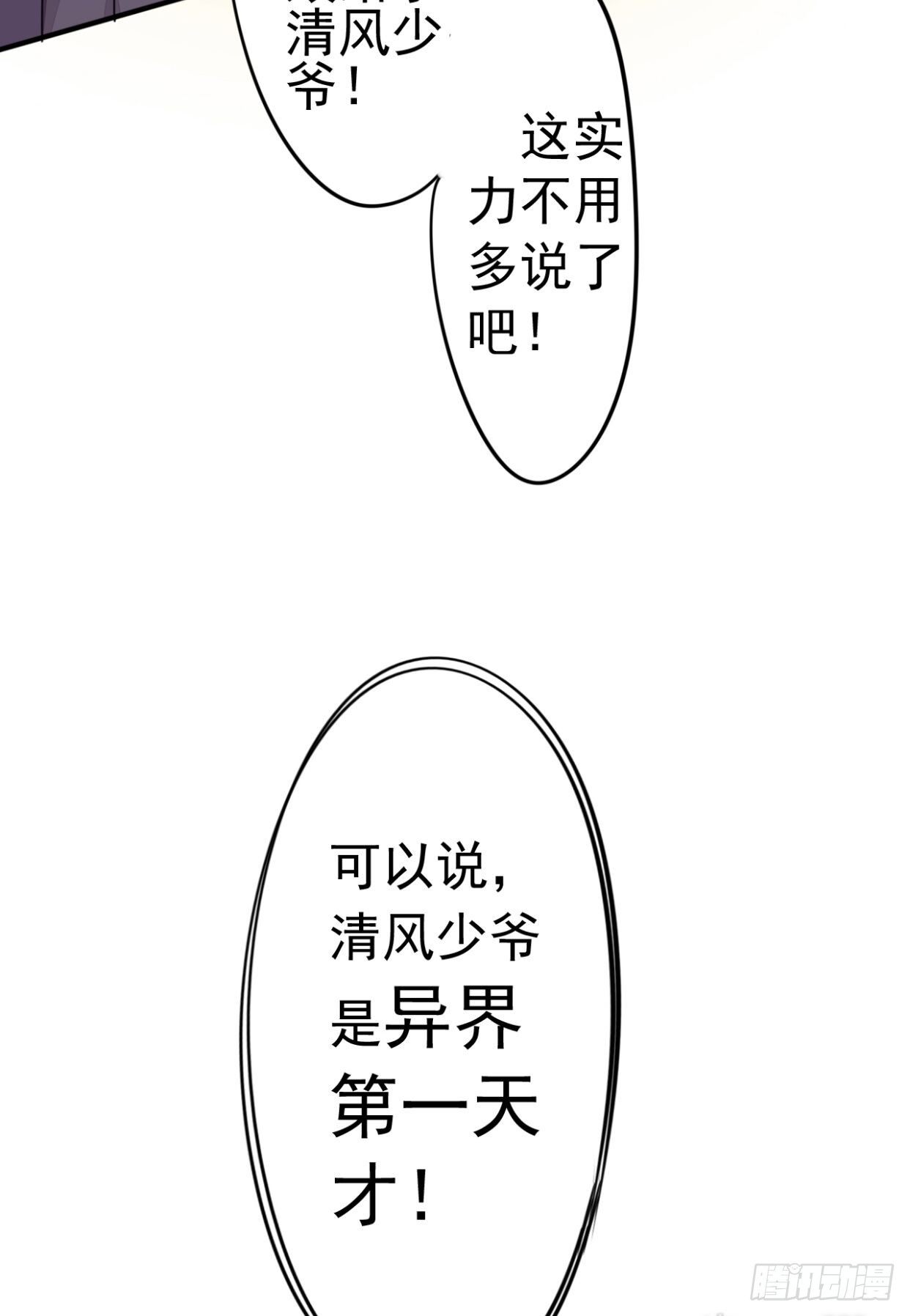 第1话：我是外卖小哥(1/2)-第2话