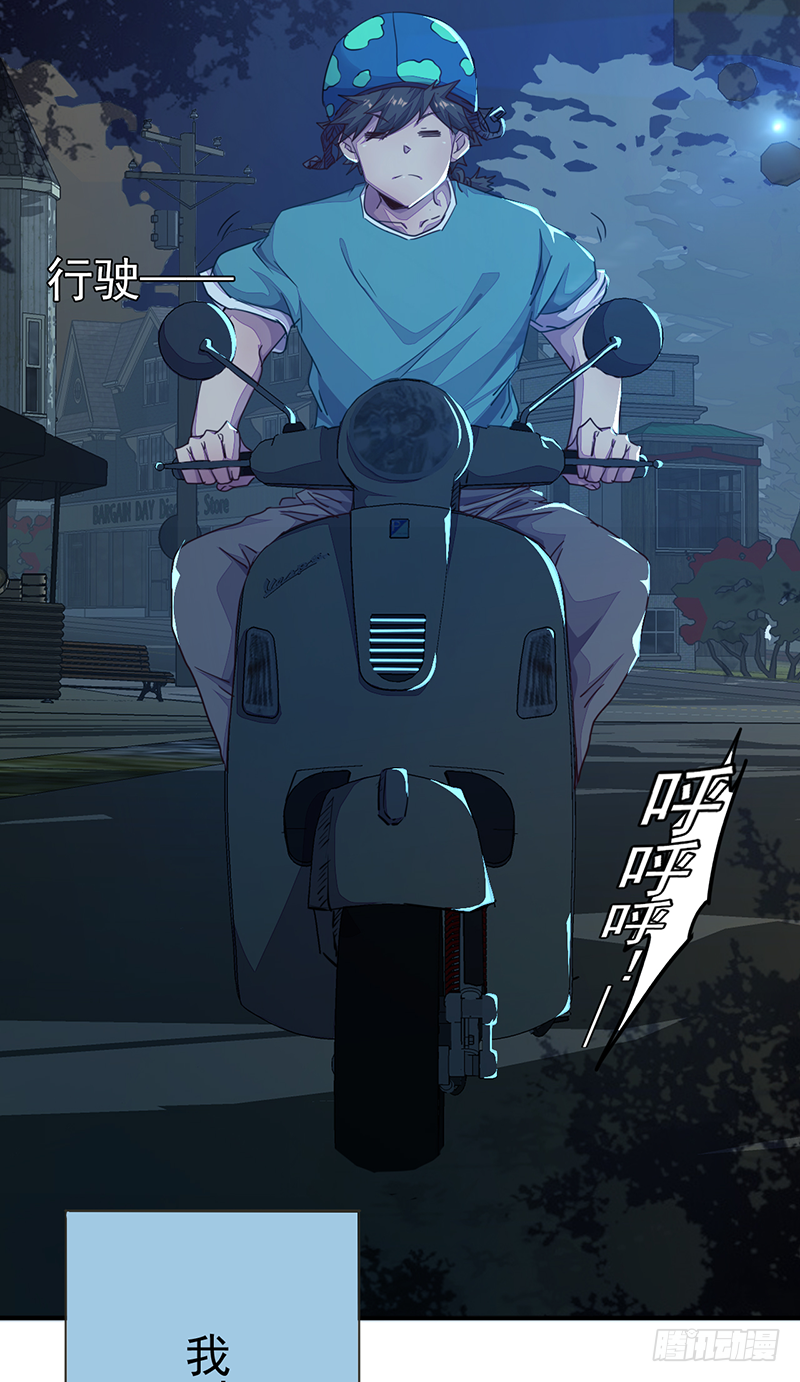 第1话：我是外卖小哥(1/2)-第2话