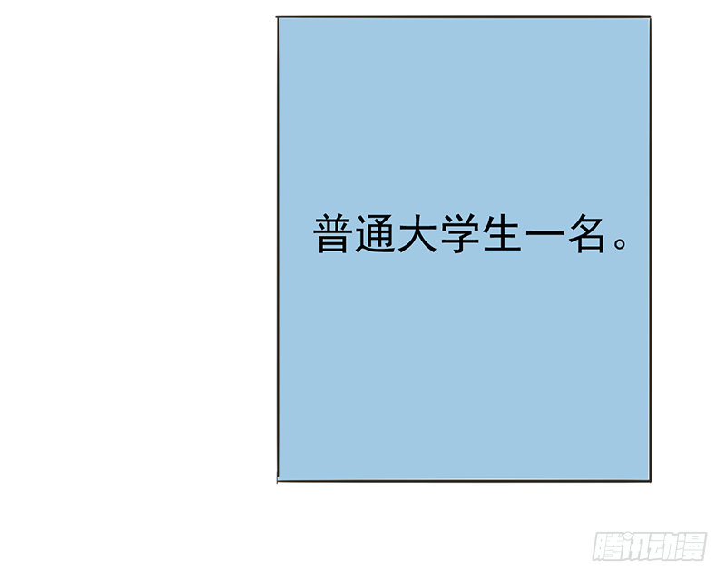 第1话：我是外卖小哥(1/2)-第2话