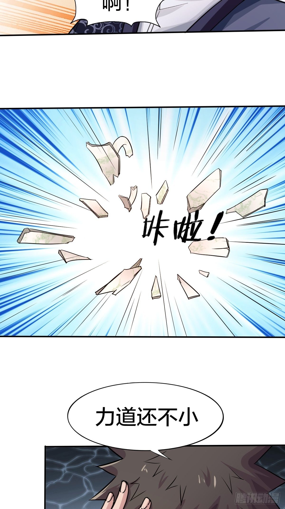 102话(1/2)-第102话