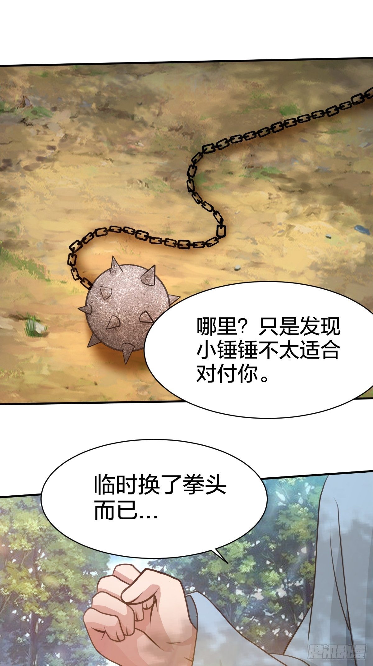 102话(1/2)-第102话