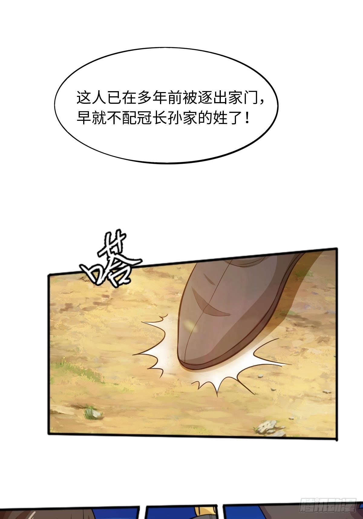 104话(1/2)-第104话