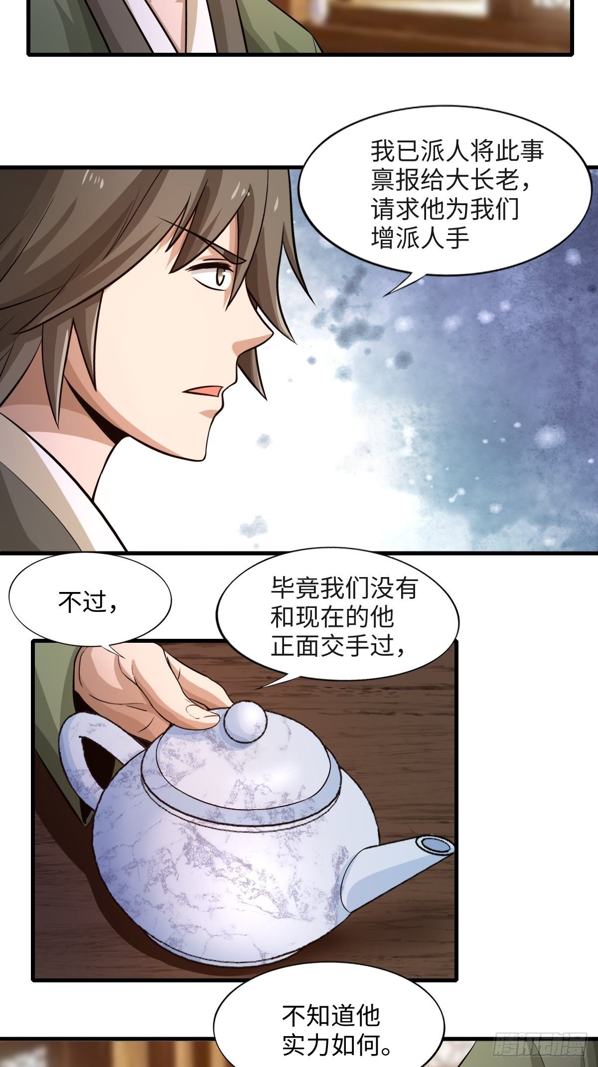 106话(1/2)-第106话