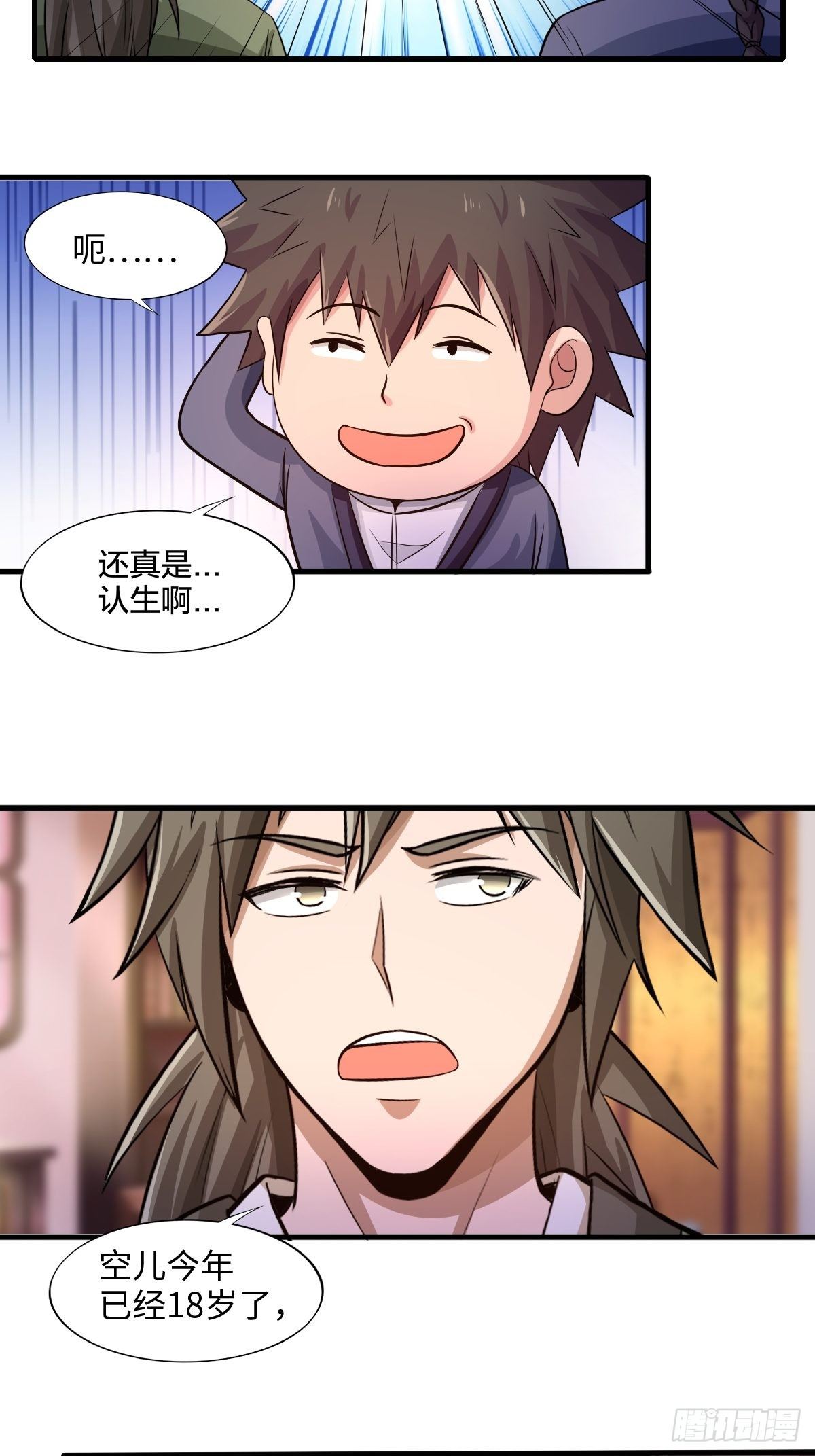 106话(1/2)-第106话