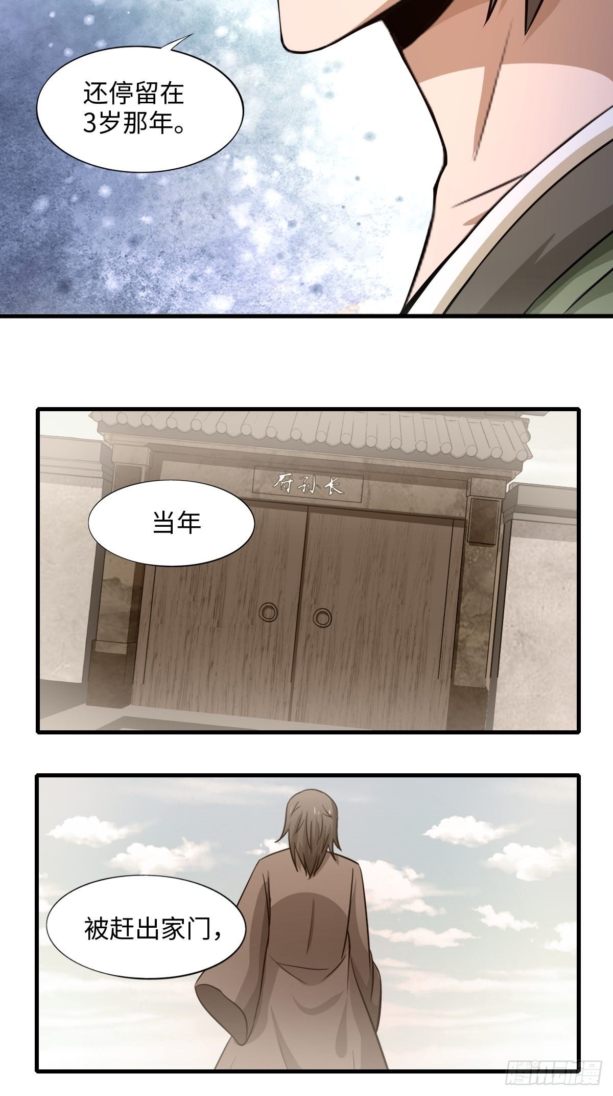 106话(1/2)-第106话