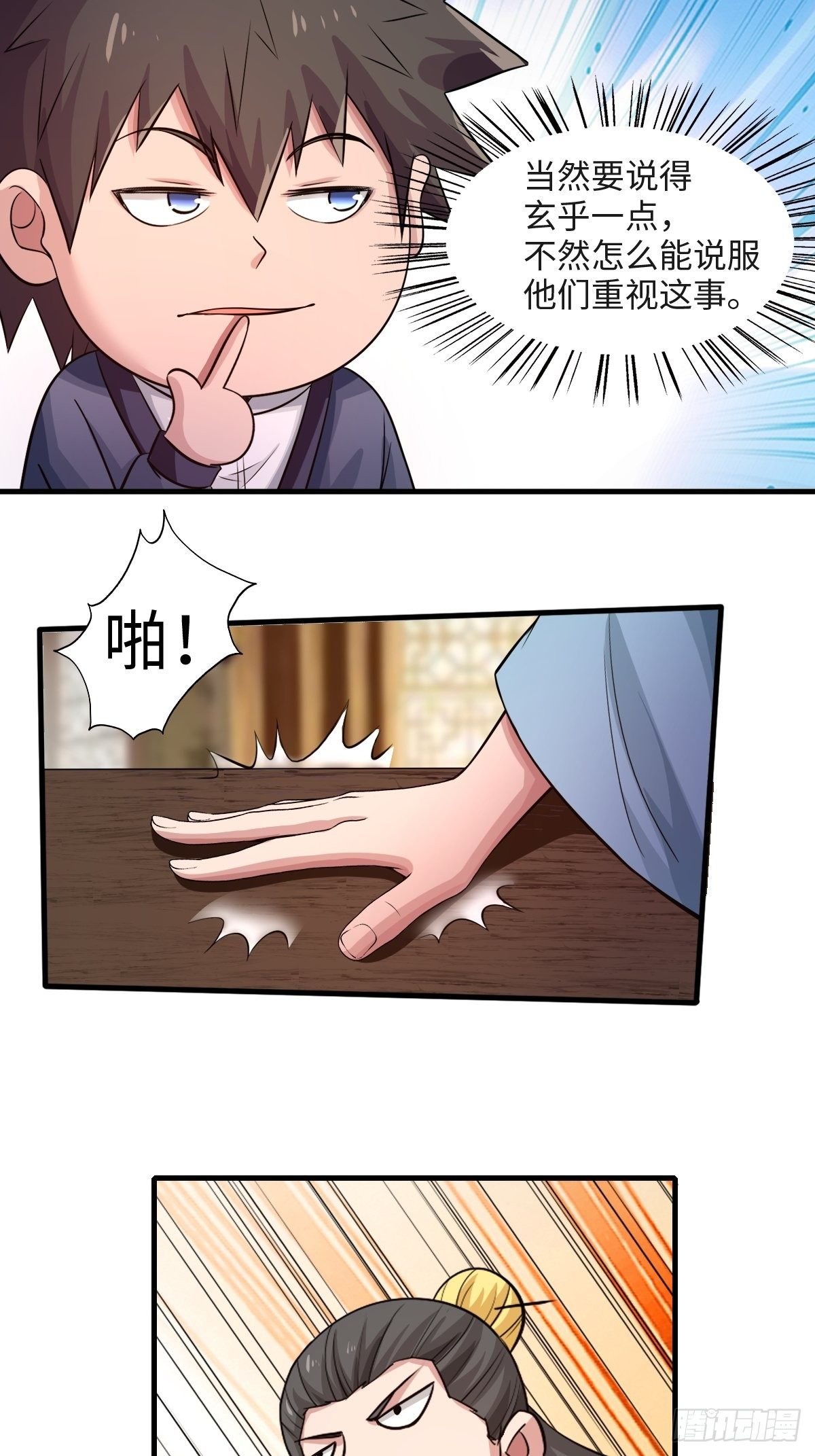 106话(1/2)-第106话