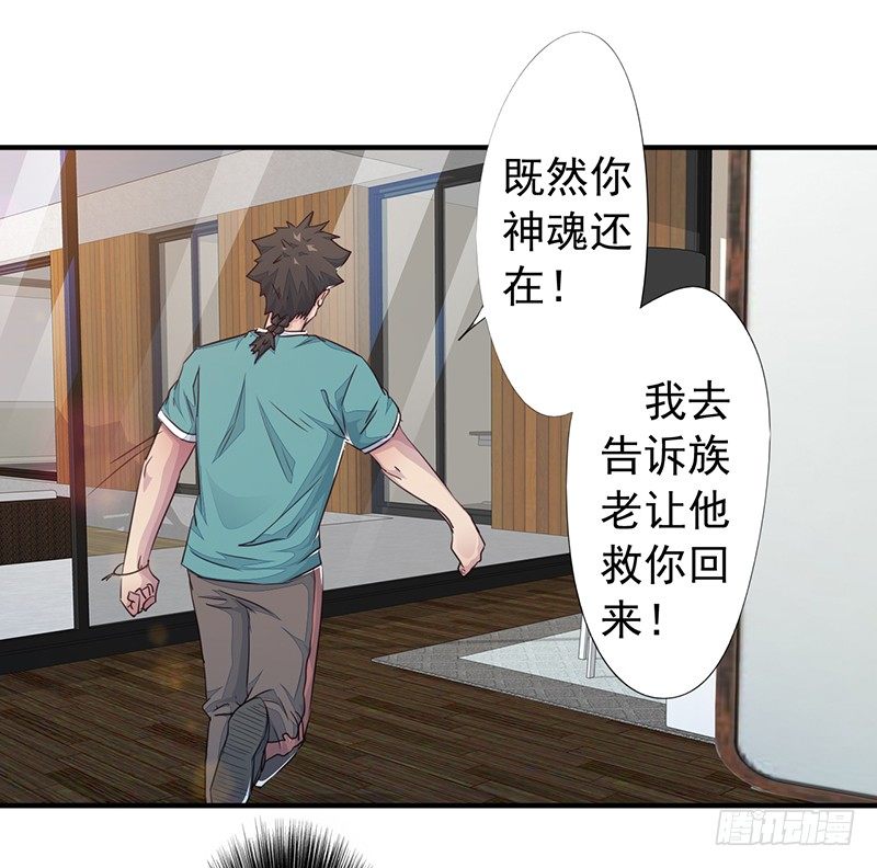 第11话：双魂一体(1/2)-第12话