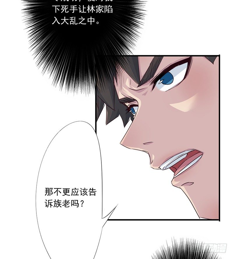 第11话：双魂一体(1/2)-第12话