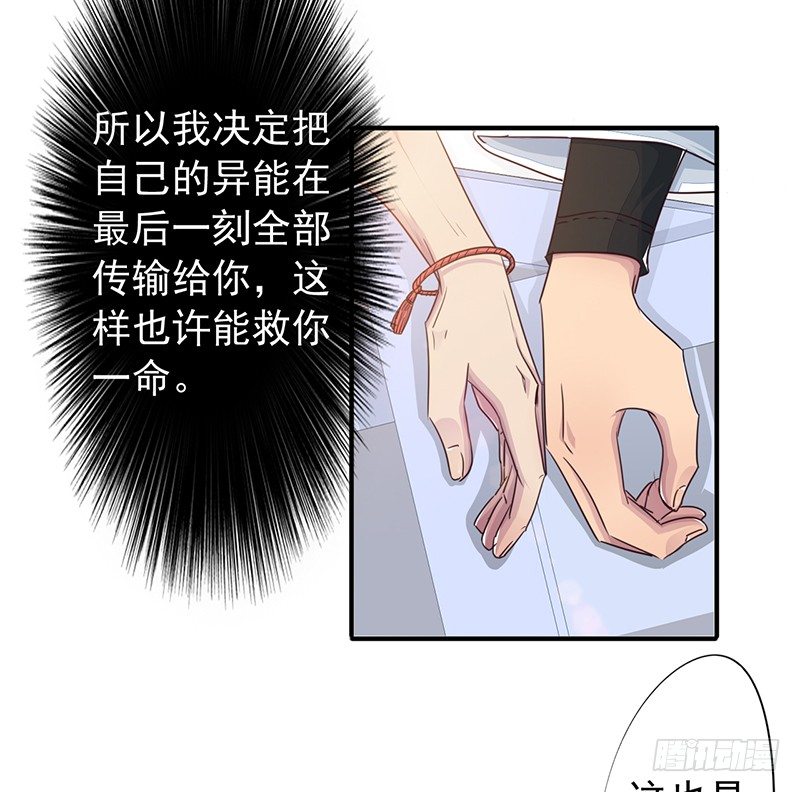 第11话：双魂一体(1/2)-第12话