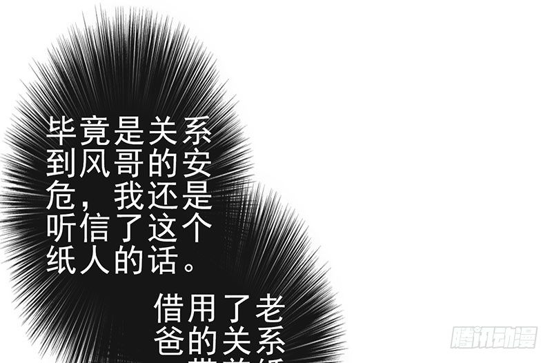 第17话：招魂幡(1/3)-第18话