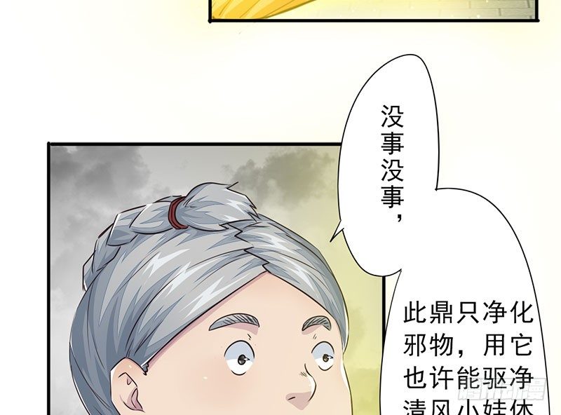 第17话：招魂幡(1/3)-第18话