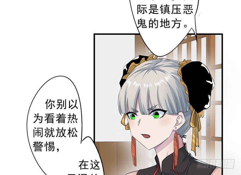 第19话：丰都鬼城(1/2)-第20话