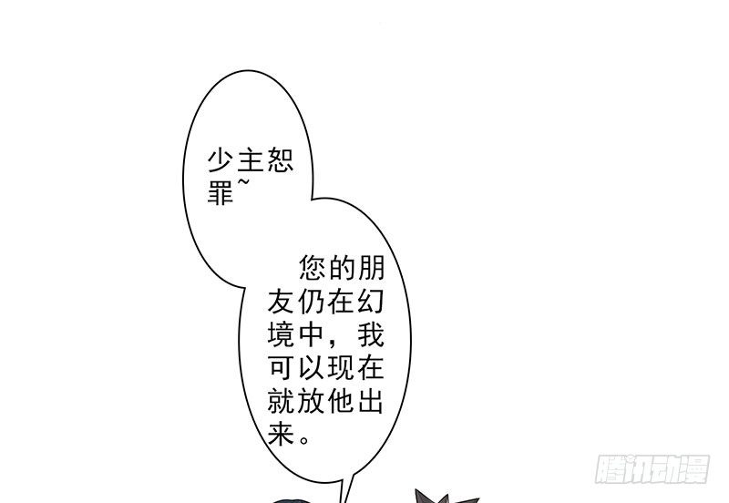 第23话：招魂逆党(1/2)-第24话