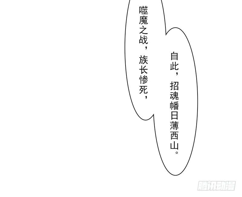第23话：招魂逆党(1/2)-第24话