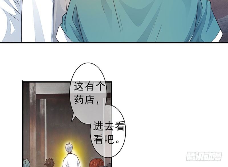 第27话：遇见孟婆(1/2)-第28话