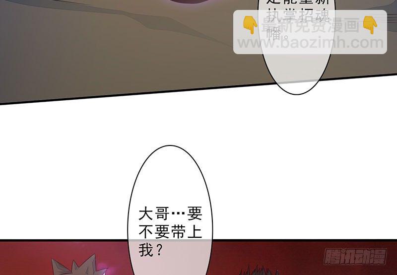 第27话：遇见孟婆(1/2)-第28话