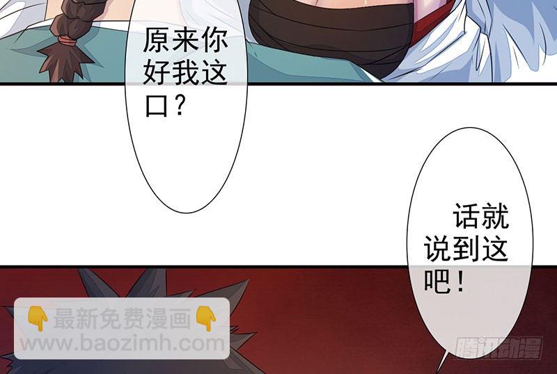 第29话：三品鬼王(1/2)-第30话
