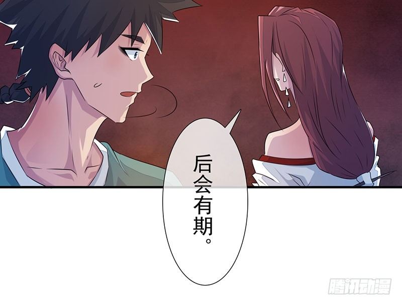 第29话：三品鬼王(1/2)-第30话