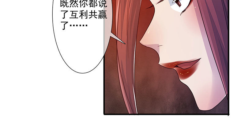 第29话：三品鬼王(1/2)-第30话