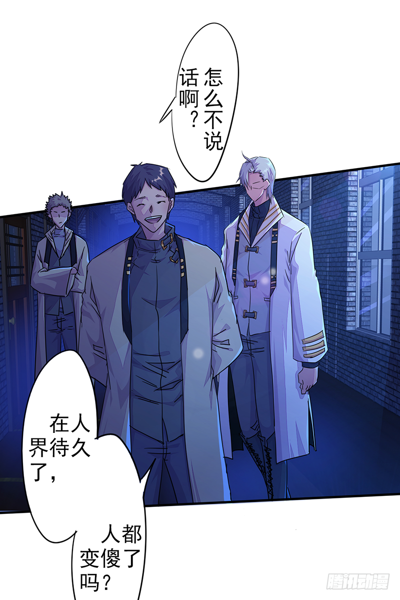 第3话：无能者(1/2)-第4话