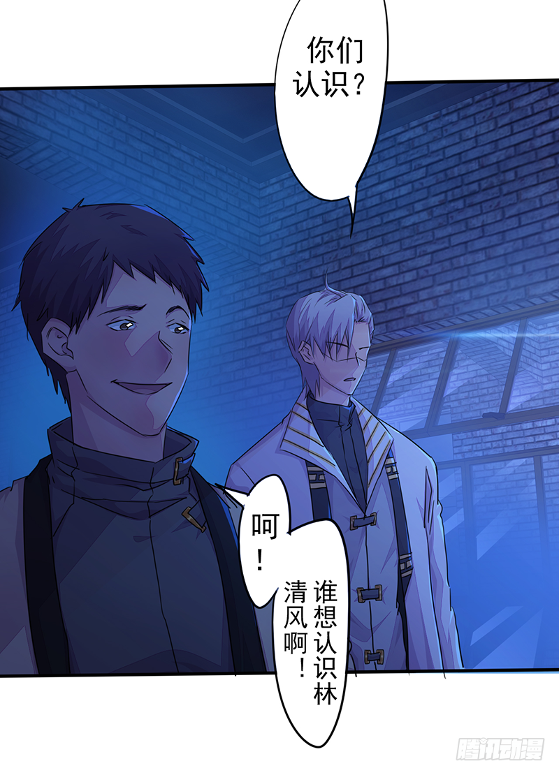 第3话：无能者(1/2)-第4话