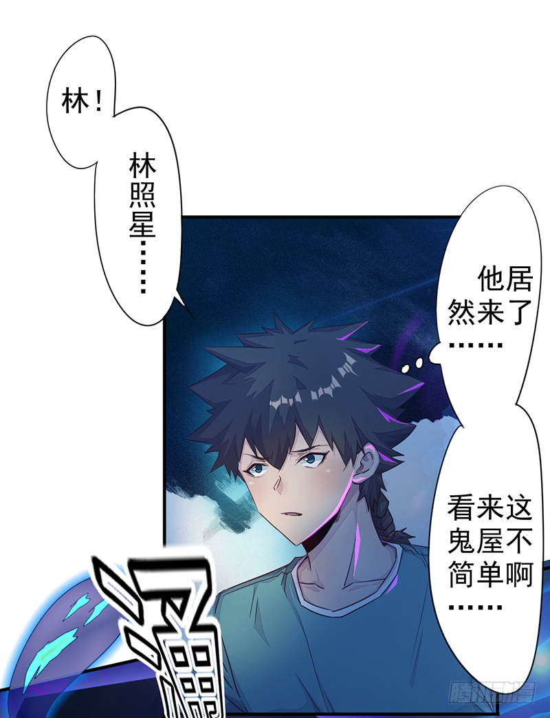 第3话：无能者(1/2)-第4话