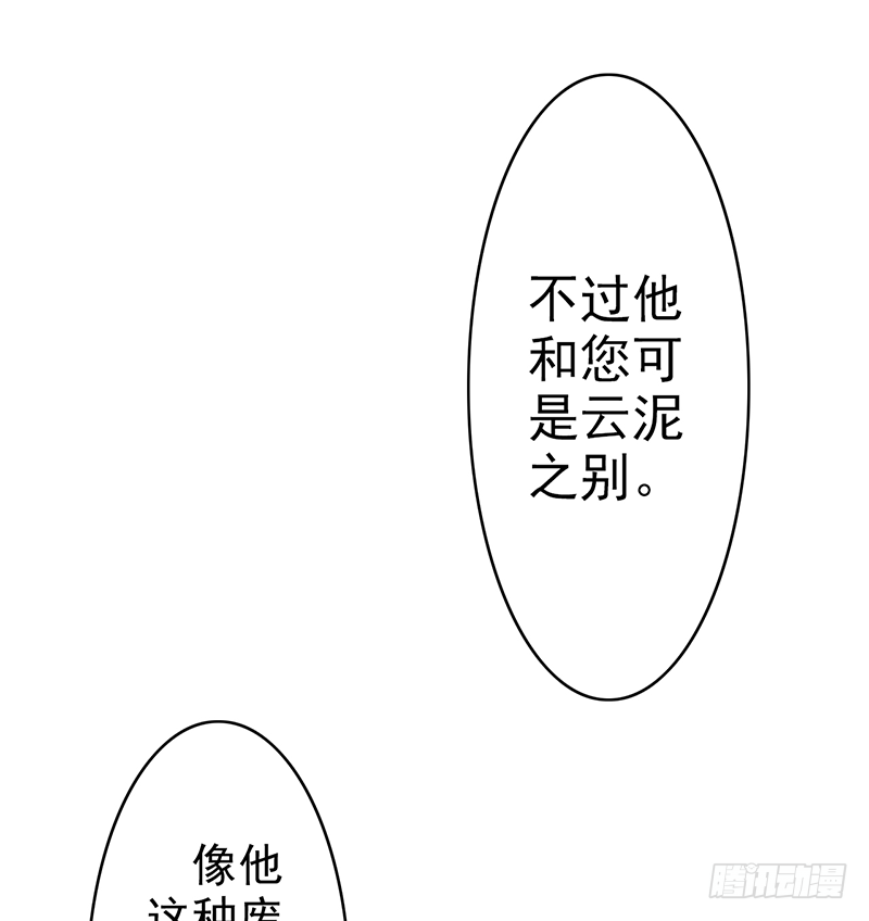 第3话：无能者(1/2)-第4话