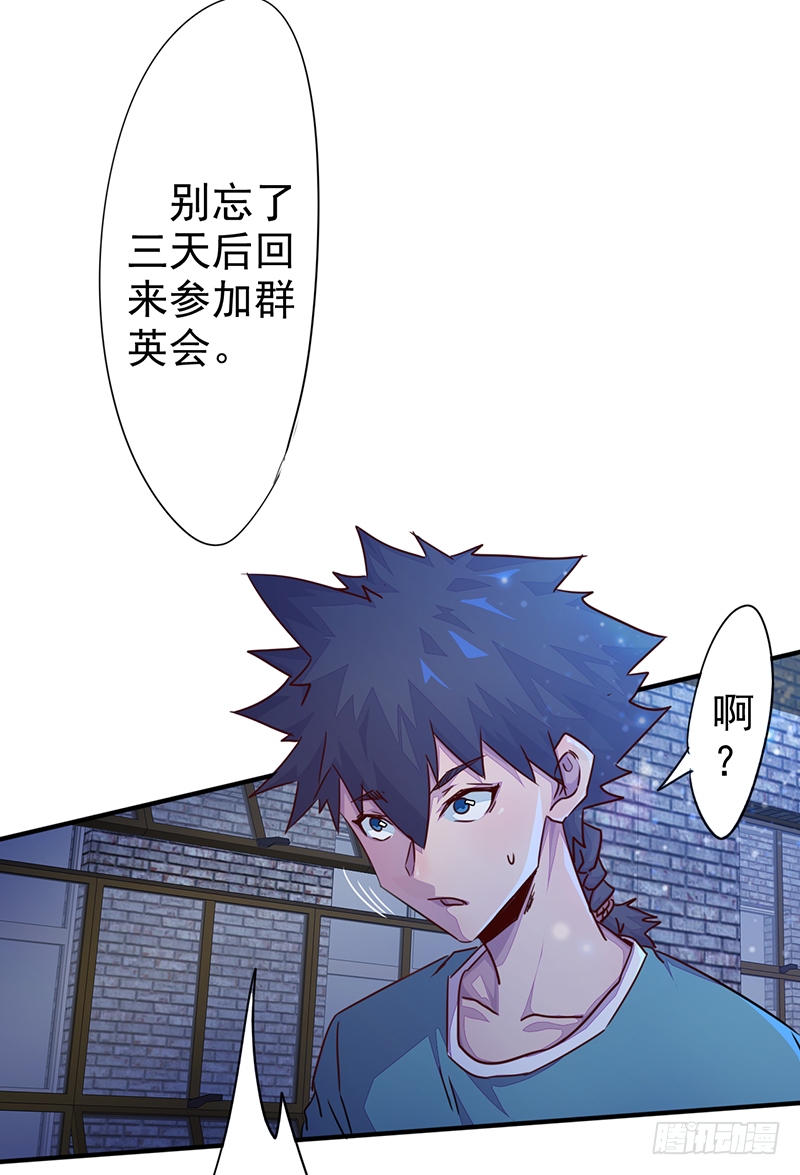第3话：无能者(1/2)-第4话
