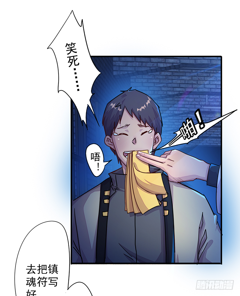 第3话：无能者(1/2)-第4话
