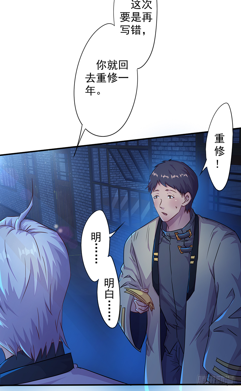 第3话：无能者(1/2)-第4话