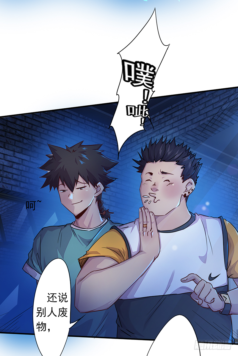 第3话：无能者(1/2)-第4话