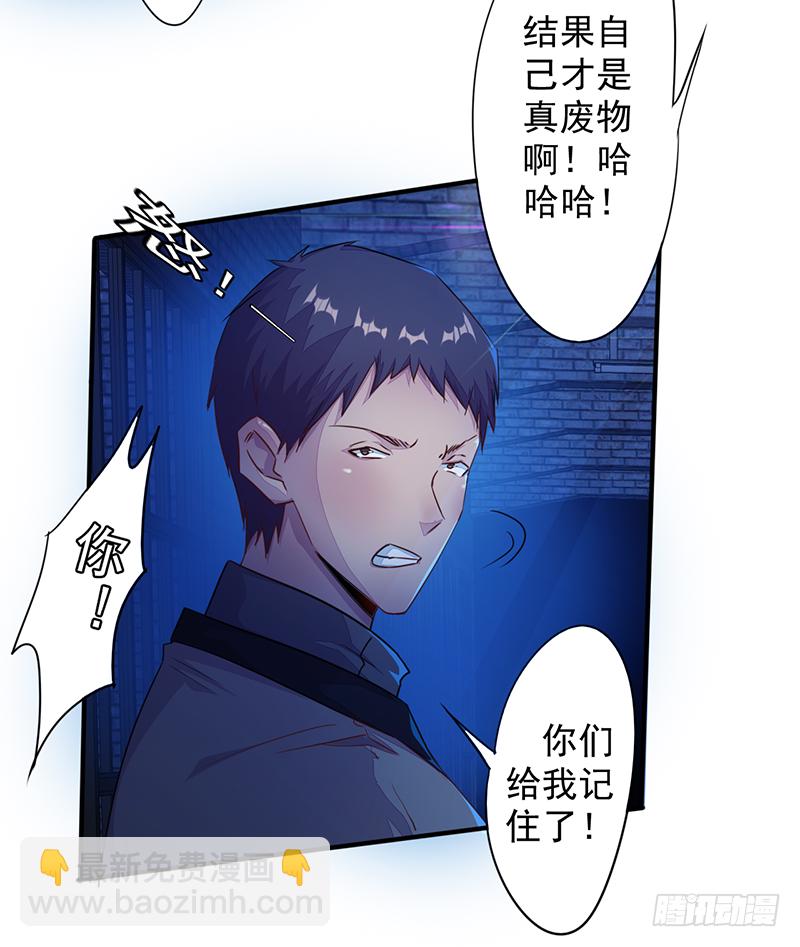 第3话：无能者(1/2)-第4话