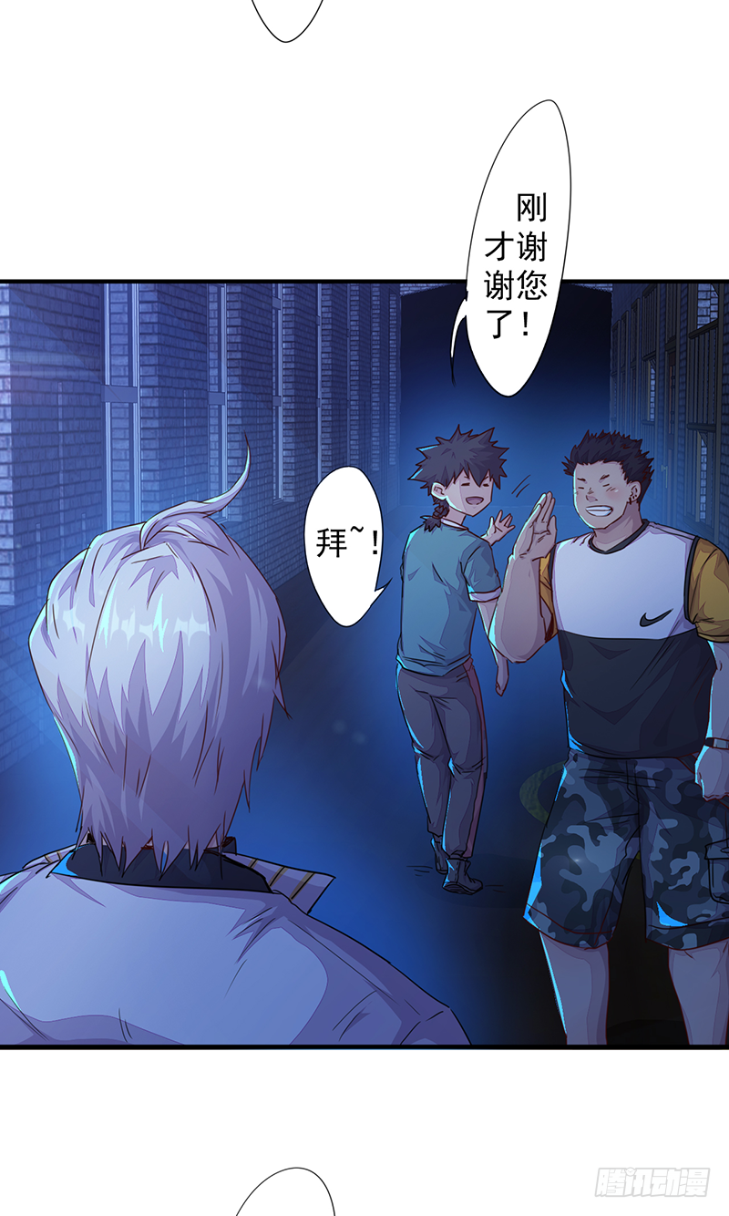 第3话：无能者(1/2)-第4话
