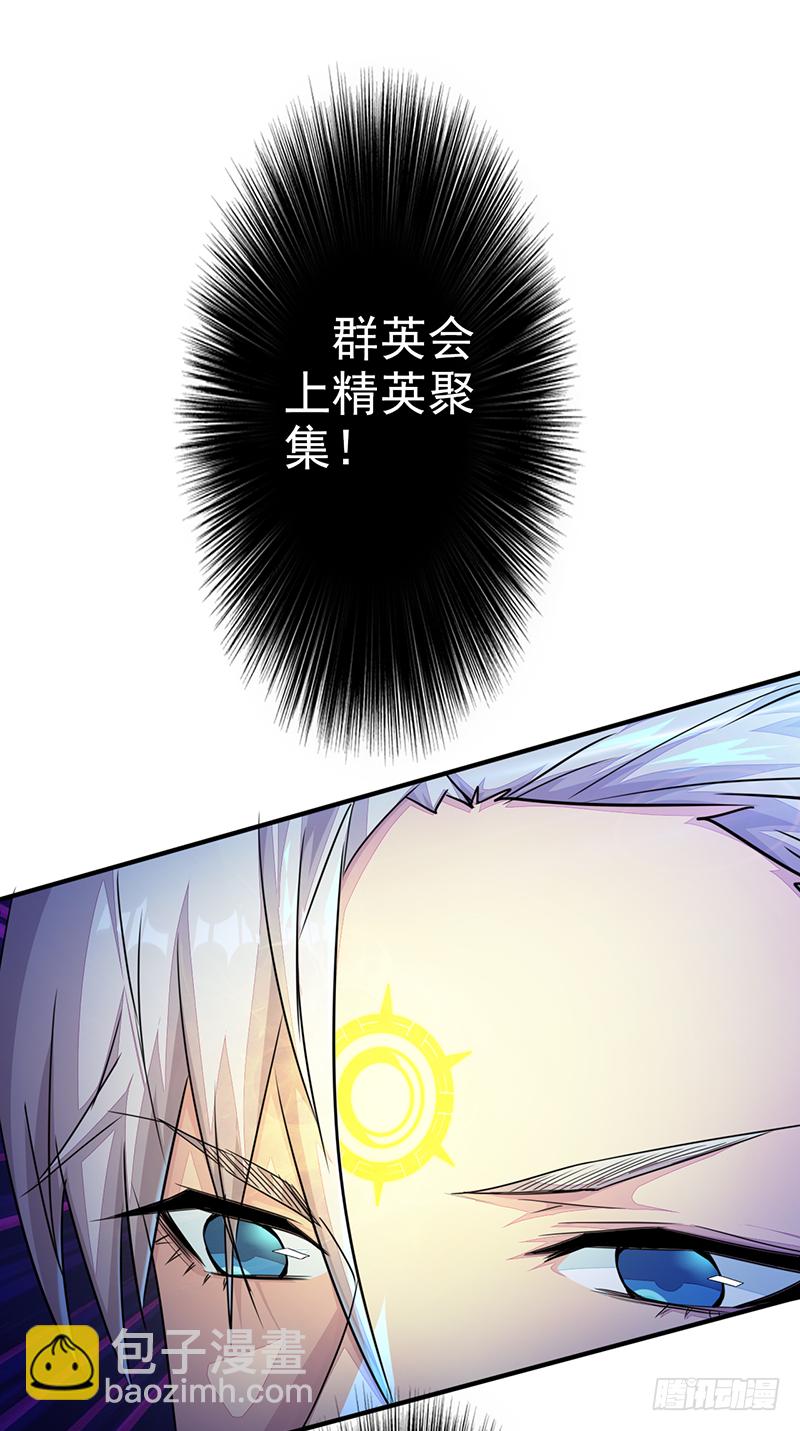 第3话：无能者(1/2)-第4话