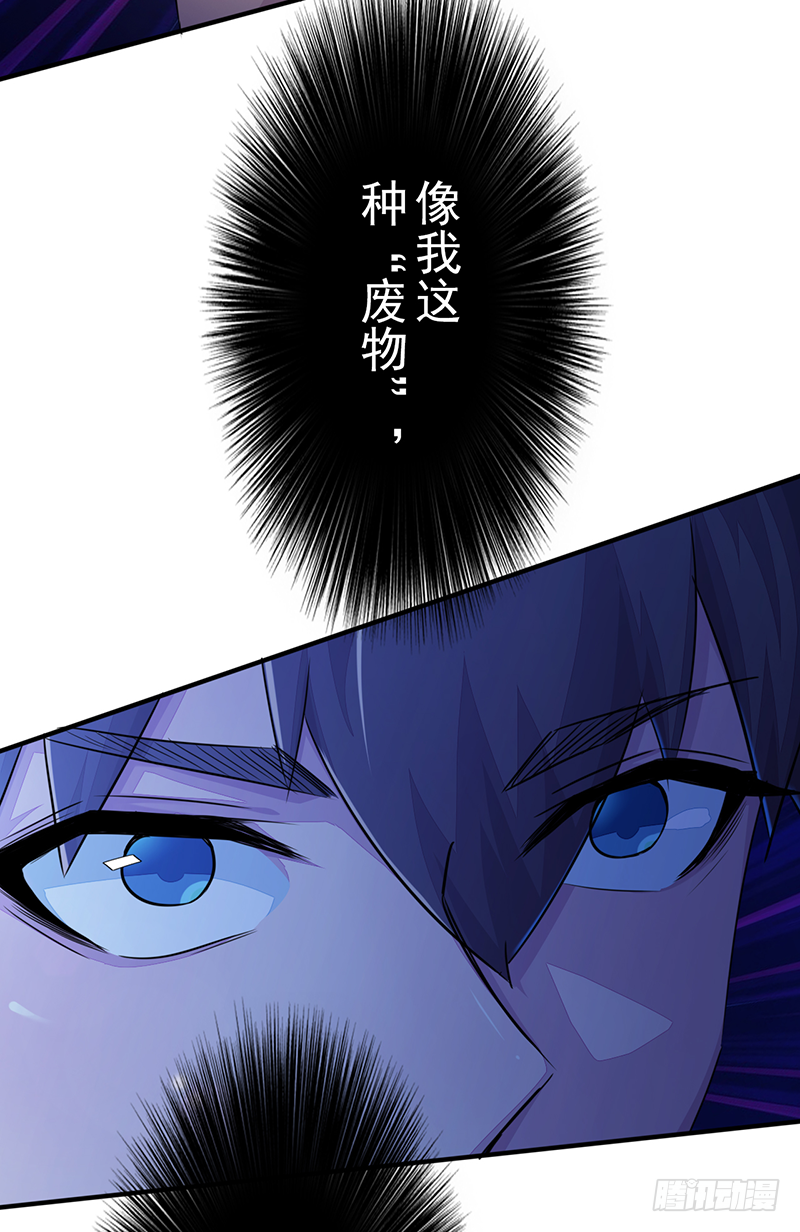 第3话：无能者(1/2)-第4话