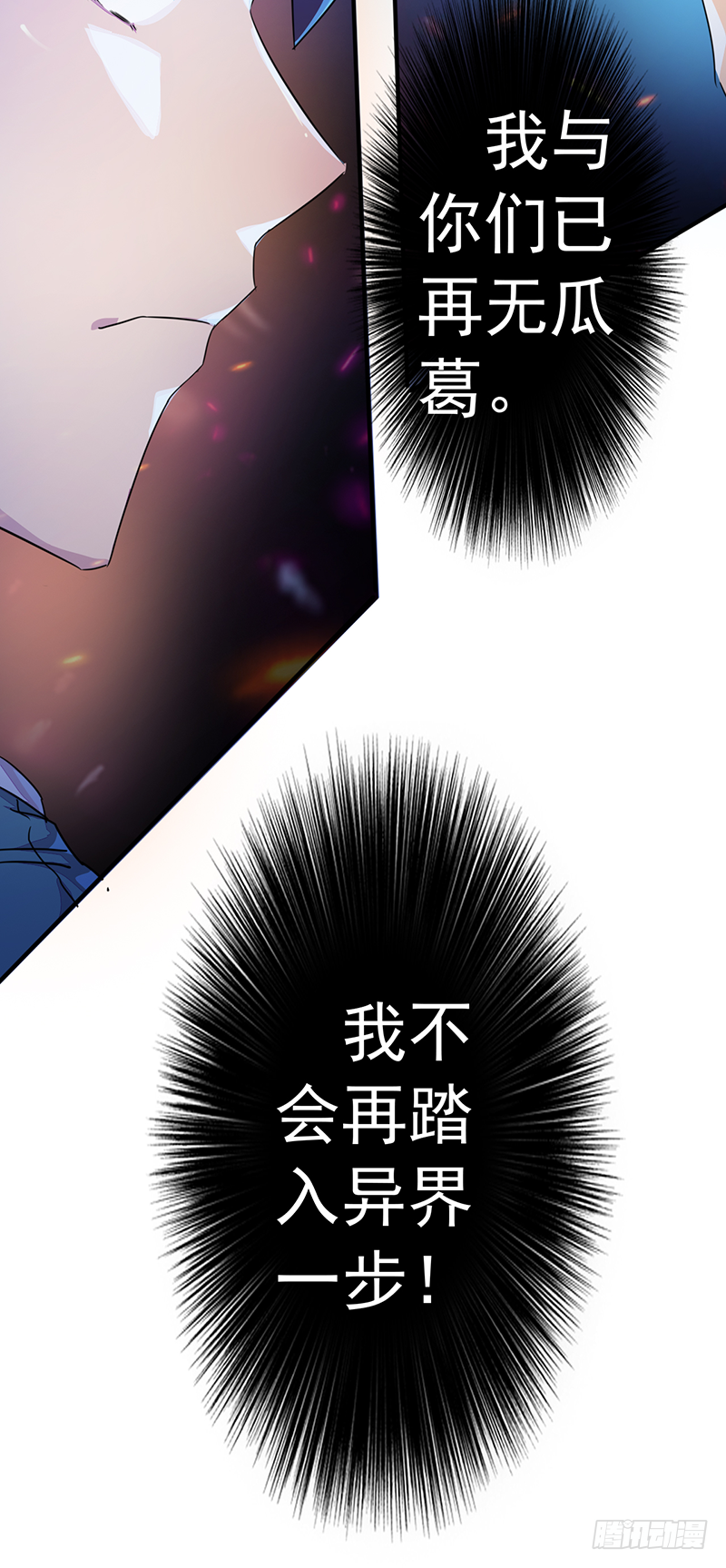 第3话：无能者(1/2)-第4话