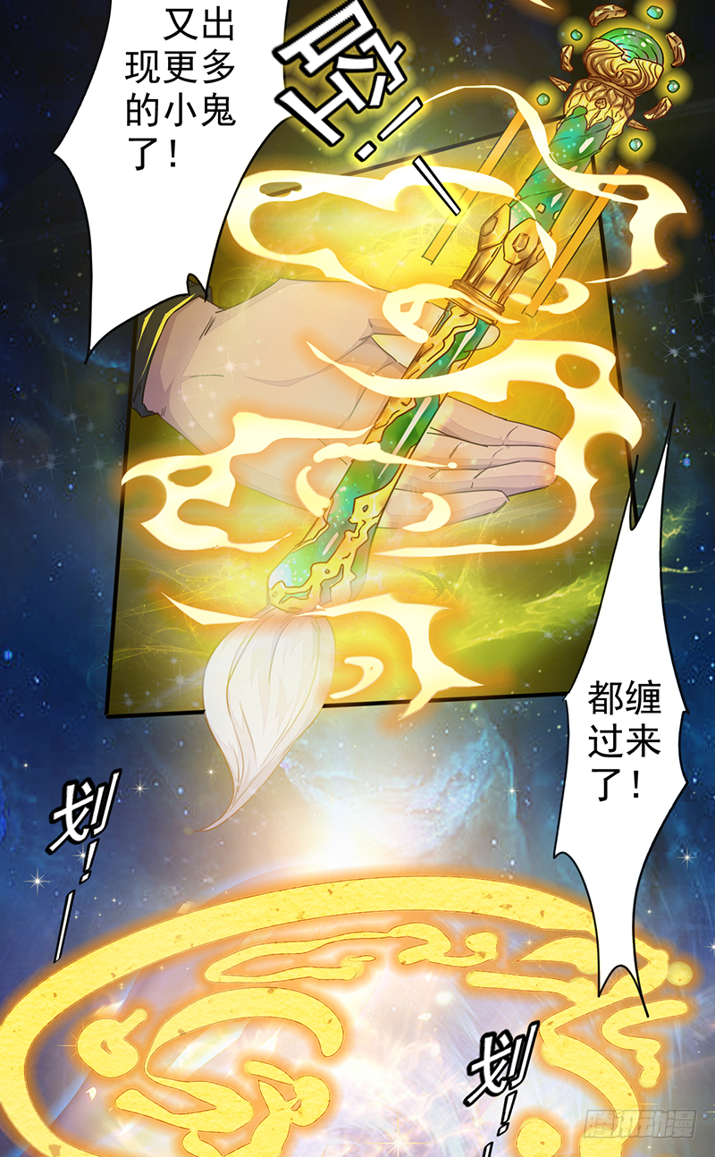 第3话：无能者(1/2)-第4话